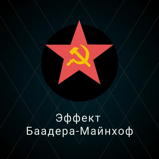 Иллюзия частотности