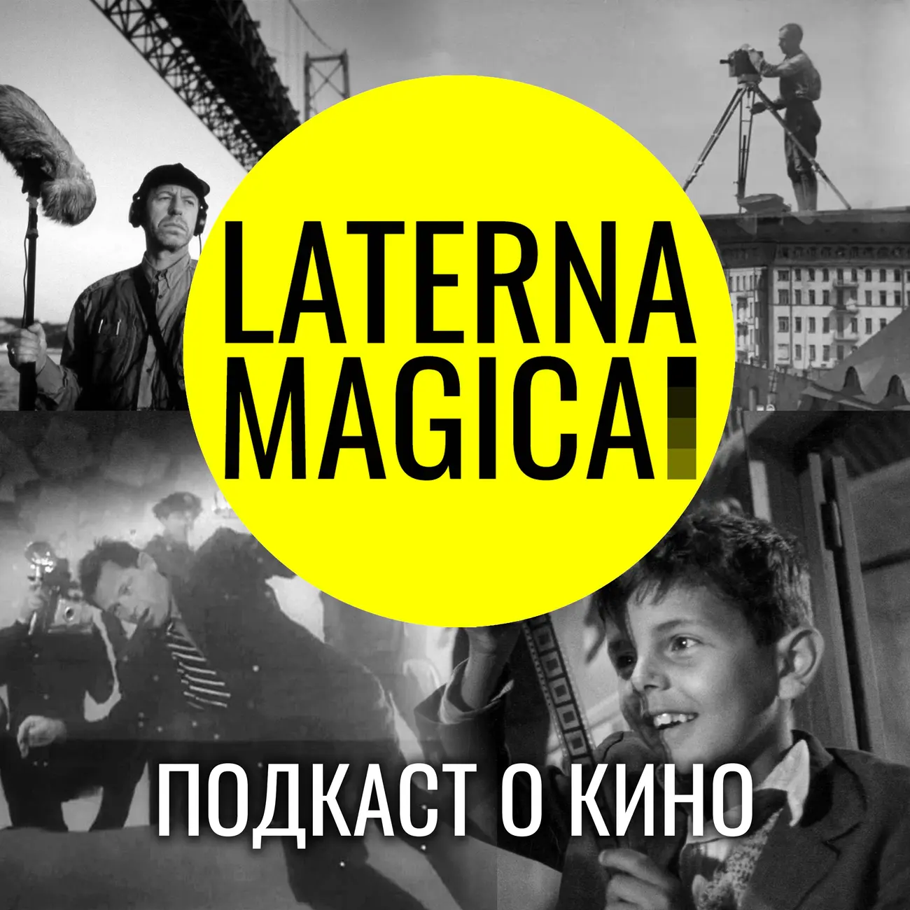 Laterna Magica