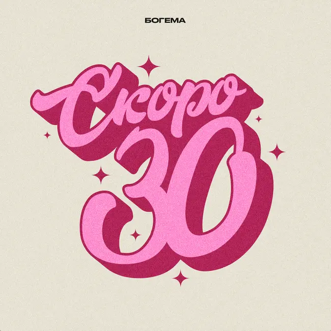 ПРАВИЛА КРЕПКИХ ОТНОШЕНИЙ: как построить отношения, которые выдерживают время