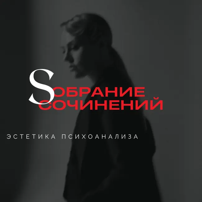 7. Женская ненависть