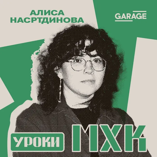 Как и зачем сохранять кино? Разговор с Алисой Насртдиновой