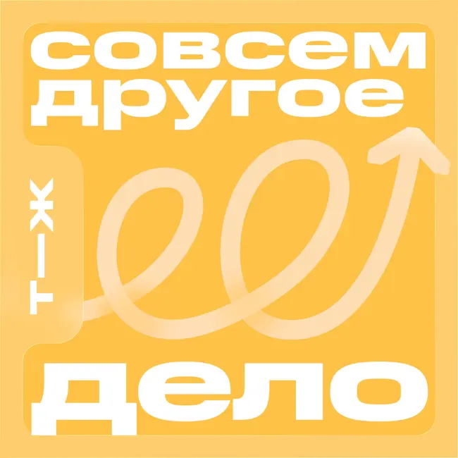 Семь коз и ноль гарантий. Как я бросил все ради сыра