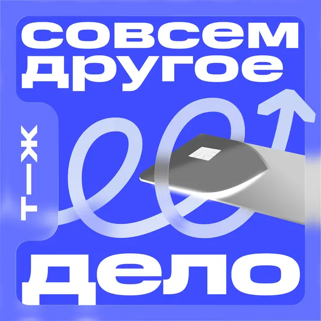 Безумная идея или бизнес-проект? Трейлер