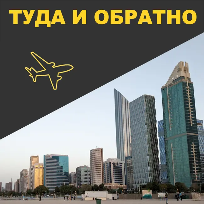 Поехали! - как не бояться путешествовать и что делать, чтобы все получилось