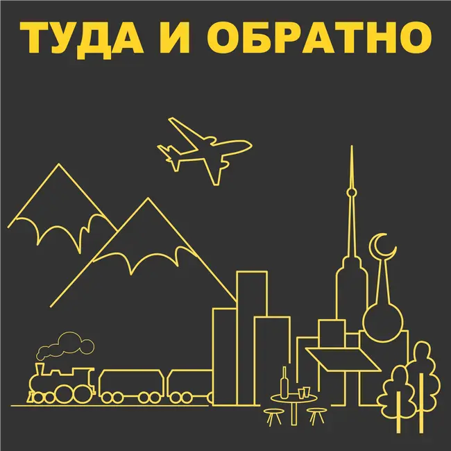 Трейлер