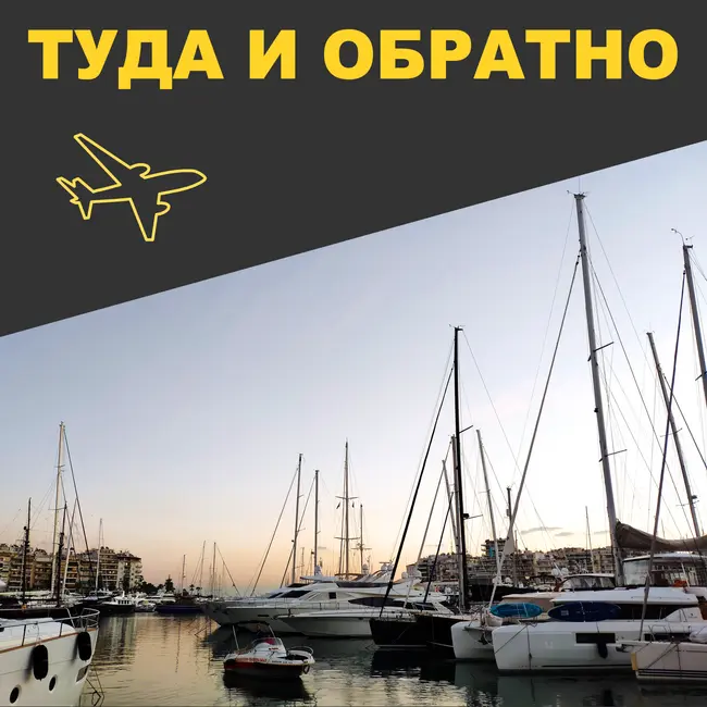 По морям и океанам - как путешествовать на парусной яхте
