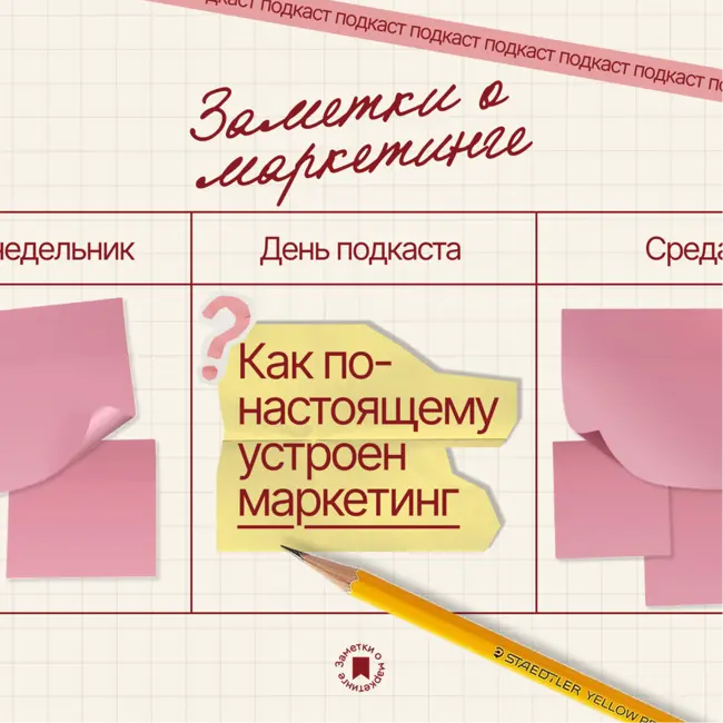 Почему маркетолог, который запрещал врать, продавал лучше всех?