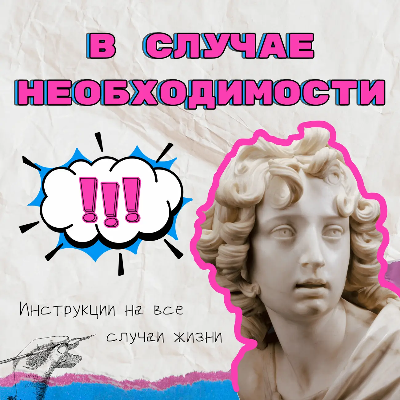 В случае необходимости