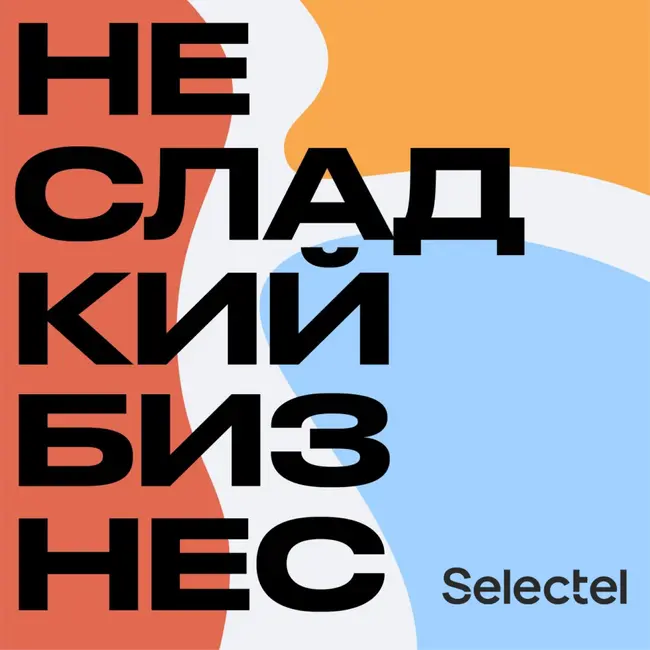 Креативные индустрии: тренды 2024. Вера Вольт, Лина Дембикова, Полина Евтушенко, Антон Кравец