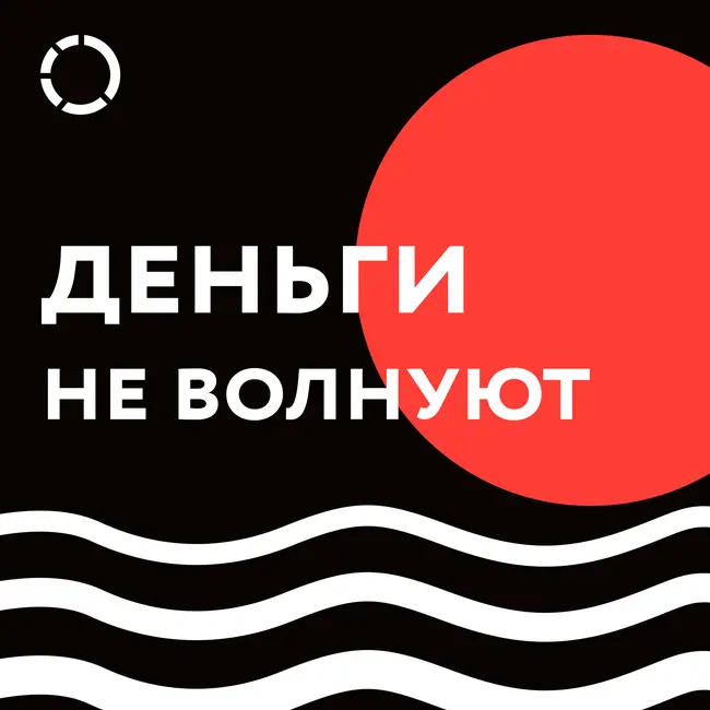 Баланс важнее дохода: почему зумеры не гонятся за деньгами