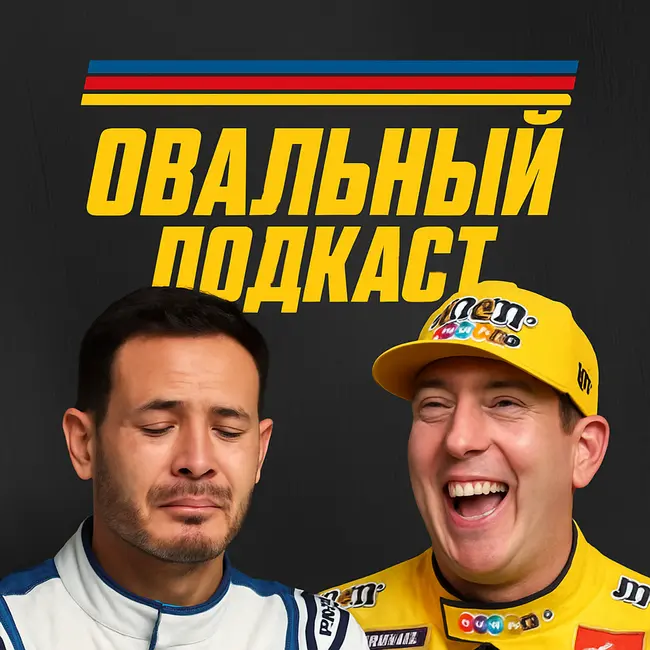 Ларсон на метле и круговые в панике.
