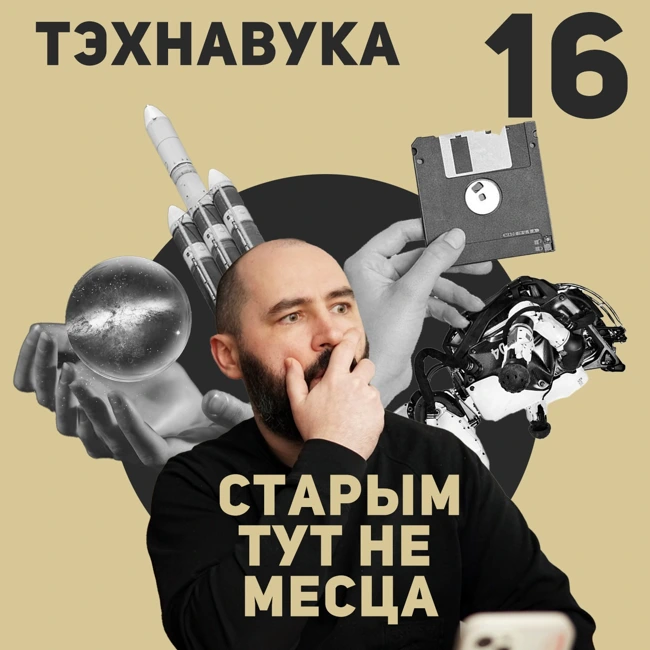 Тэхнавука №16, дзе развіталіся з знакамітым робатам Boston Dynamics