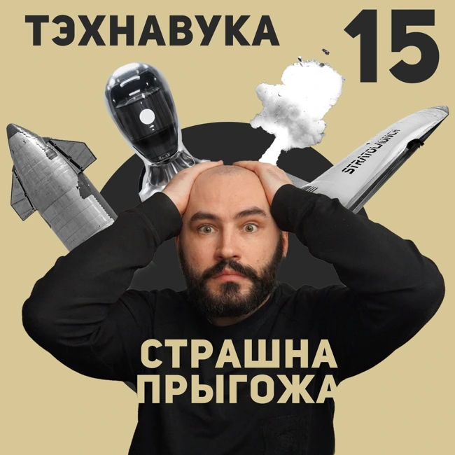 Тэхнавука №15, дзе ШІ скрыжавалі з робатам