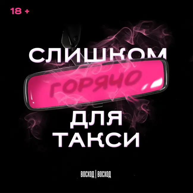 Моника и ее пошлый архив желаний