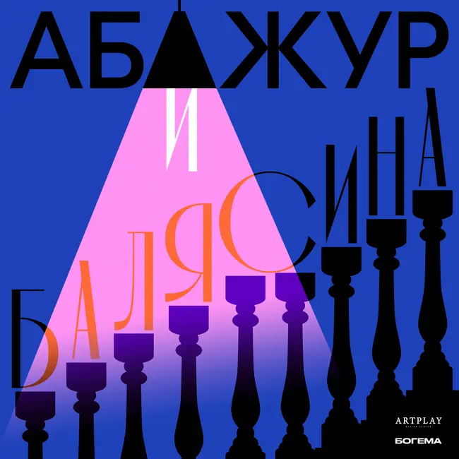 Сервант и русская изба