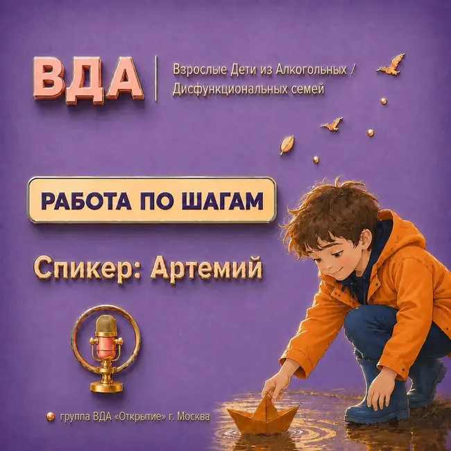 Сегодня на Подкасте: Артемий