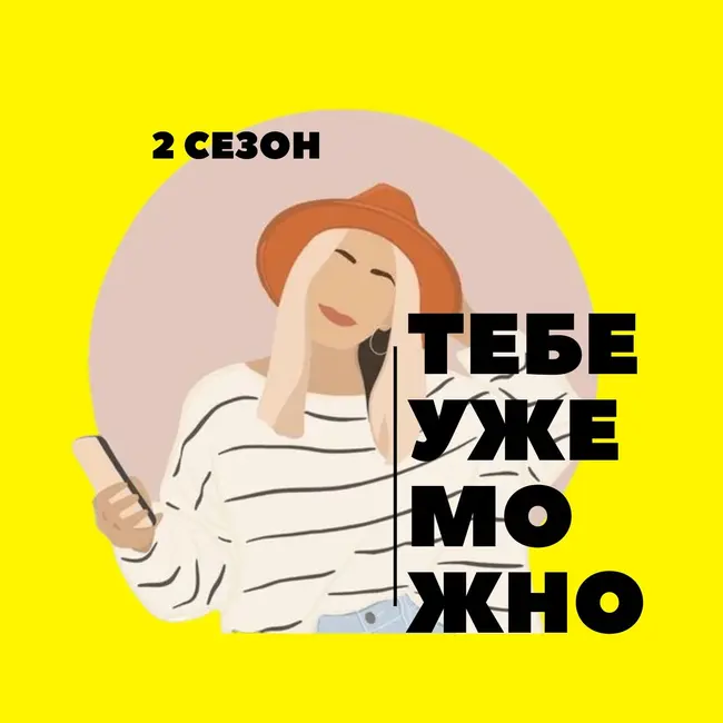 Оксана Струкова - как честность влияет на результат