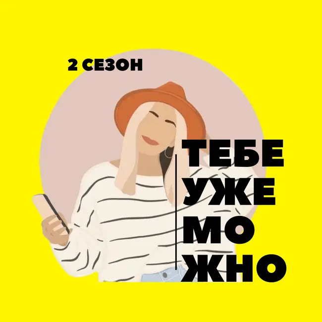 Ксения Наймушина - 2:0 в свою пользу
