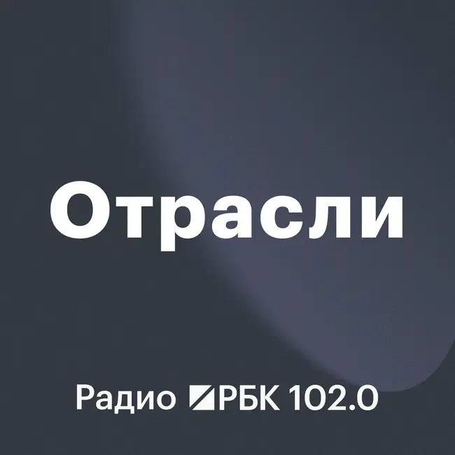 В Петербурге подвели итоги конкурса «Доверие потребителя - 2025». Радио РБК