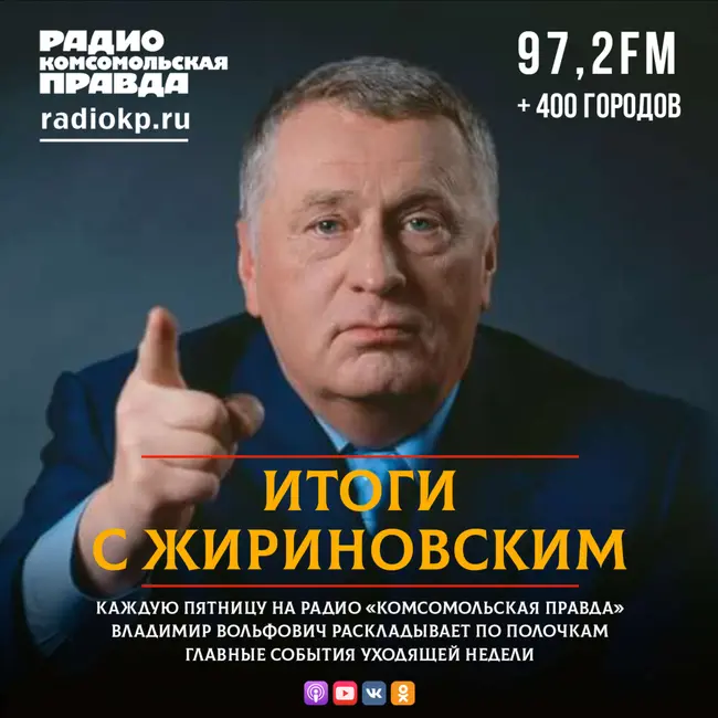 Владимир Жириновский: Равнодушие. Самый страшный бич, поразивший русское общество