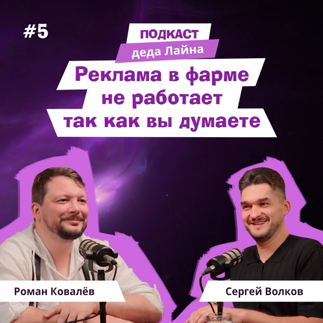 Медицинский маркетинг 2026: нейросети, отзывы и ритейл-зависимость