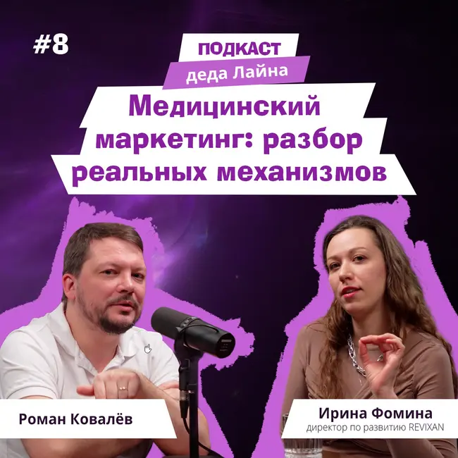 Маркетинг клиники: стратегии продвижения в медицине