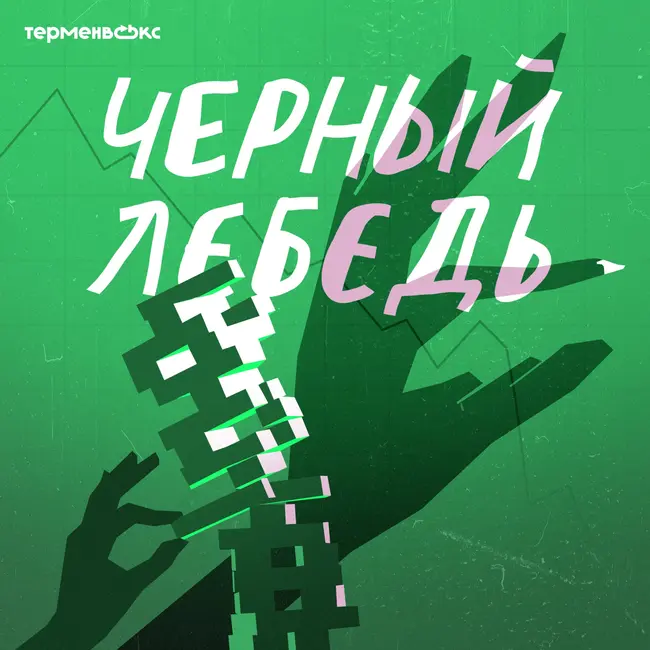 Миллениалы и кризис 2008. Спецвыпуск