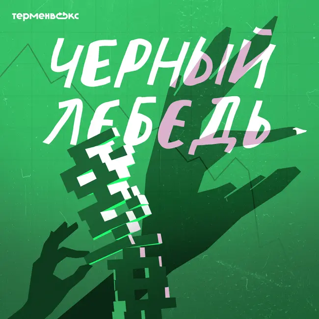 Рынок умер, да здравствует рынок