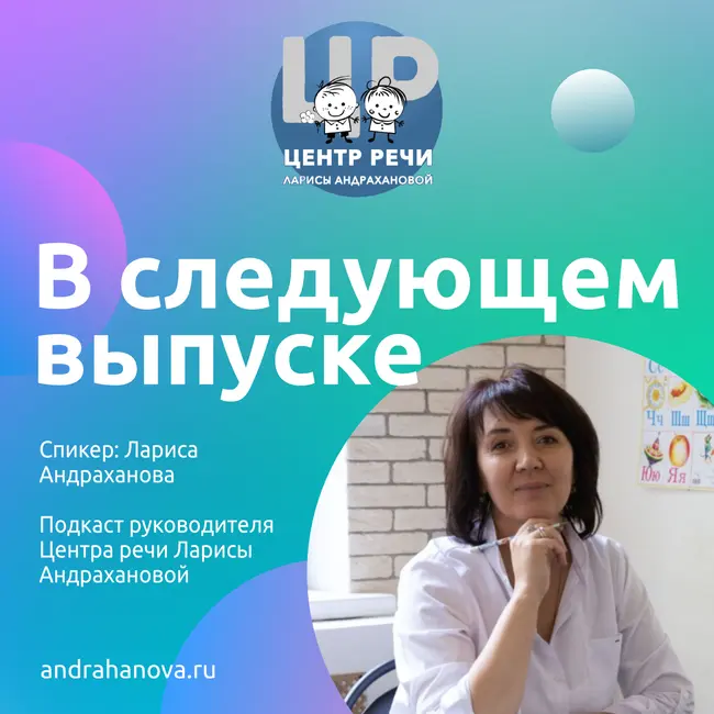 Интро к 4 выпуску