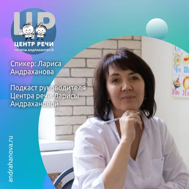 Развитие речи у детей, часть 2