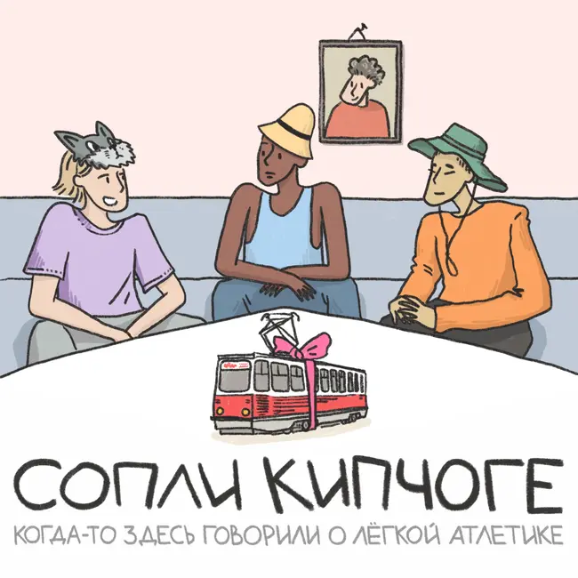 Вот и кончилось лето?