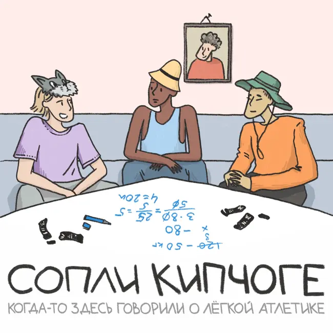 Самый безумный день в истории бега?