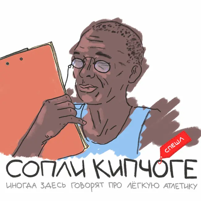 Готовимся к зимнему чемпионату мира