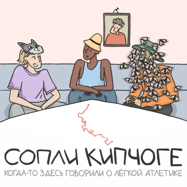 Исполняем костину мечту