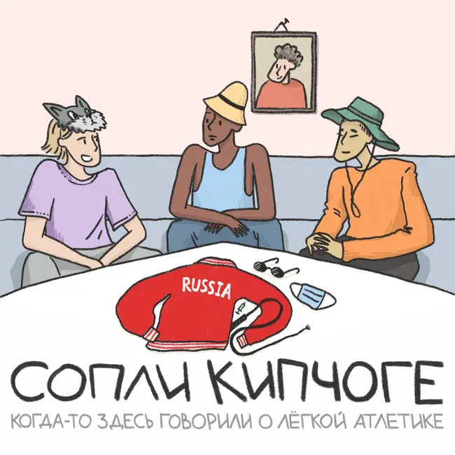 Титаны спортивной ходьбы. Почему так?