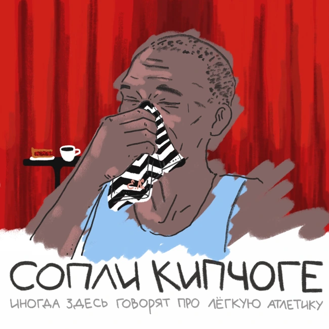 Что делать дальше Степану Киселёву?