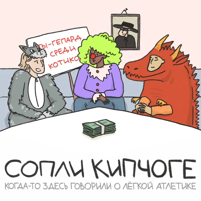 Кто больше всех охренел в российском беге?