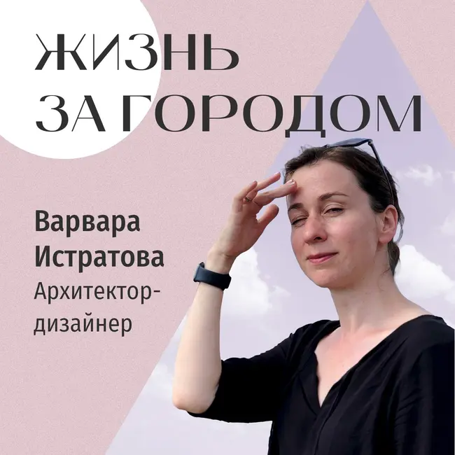 Идеальный дом глазами архитектора-дизайнера