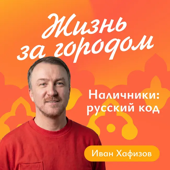 Белендрясы, слюда вместо стёкол и форточка-васисдас: главные открытия о русских наличниках, которые вас удивят