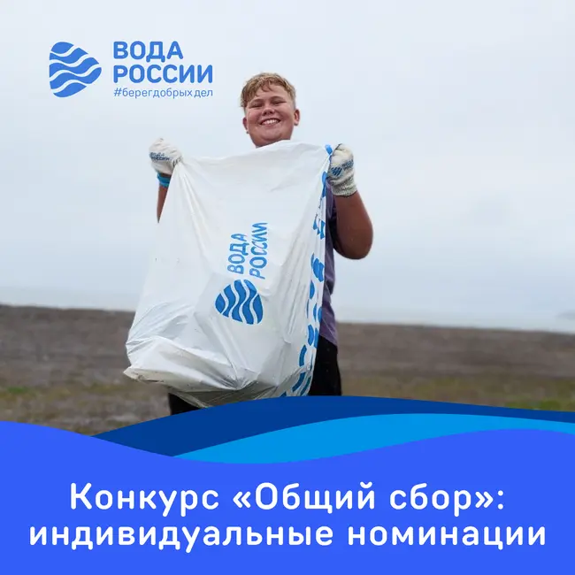 Конкурс «Общий сбор»: эко-герои номинаций «Необычная находка» и «Экопрорыв»