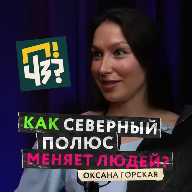 Круиз на Северный полюс: атомный ледокол, белые медведи, айсберги и куча денег. Стоит ли оно того? — Оксана Горская
