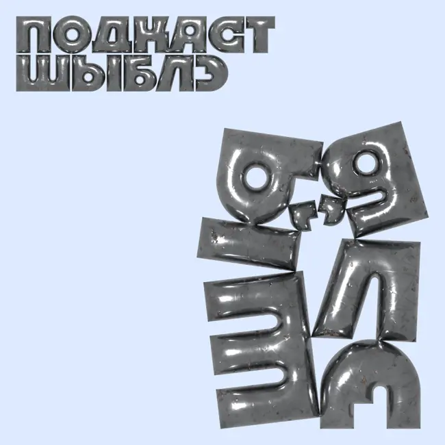 Декодируем наши ДНК-тесты