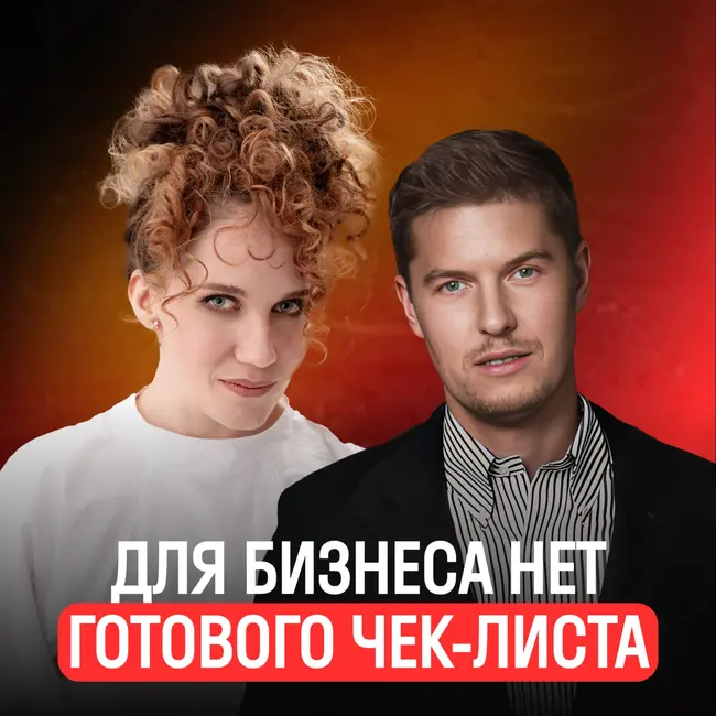 Про серийных предпринимателей, подкаст Практика Days, выход из операционки и семейный бизнес