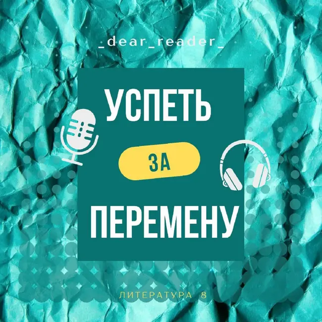 Литература 8 класс// Введение//Проверьте себя