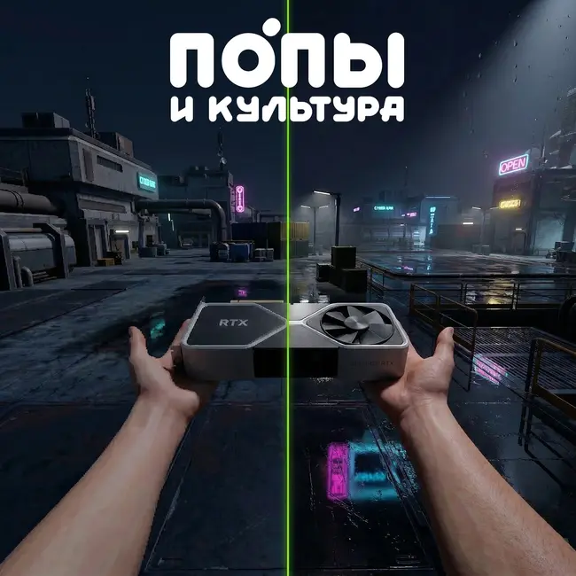 Апскейлер тебе за щеку // DLSS 5, «Человек-Паук: Новый день», «Прыгуны», «Молодой Шерлок», «Военная машина»