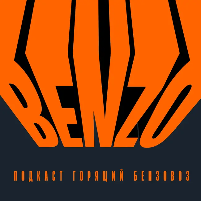 Горячие взятия: первые части игр не нужны, консоли — это СССР, а смело пиратить можно только в «Ван-Писе»