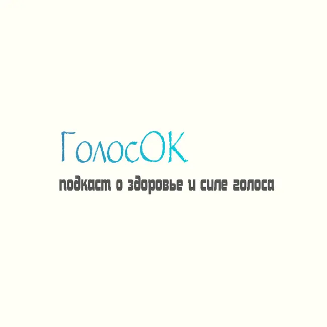 Фонопед и битбоксер Ифти