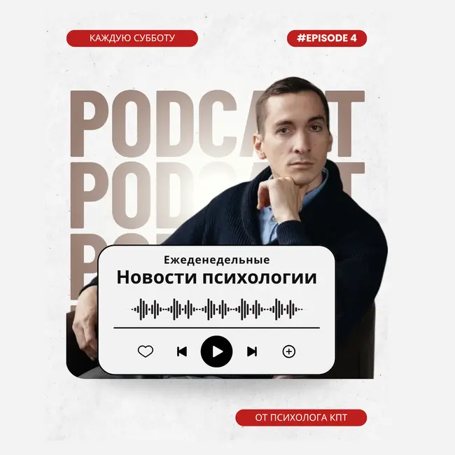 Новости №4 13.10-18.10