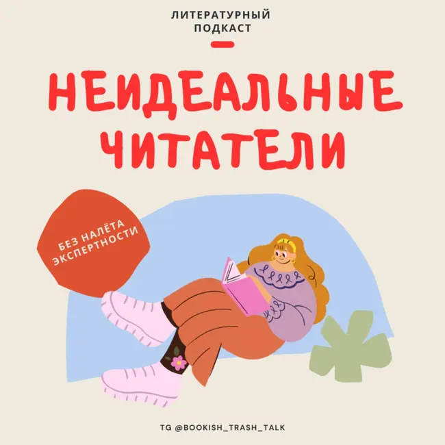 S1.E7. «Маленькие женщины» - Луиза Мэй Олкотт