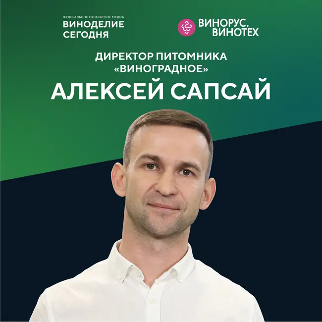 Алексей Сапсай: как дефицит саженцев привёл к созданию собственного питомника